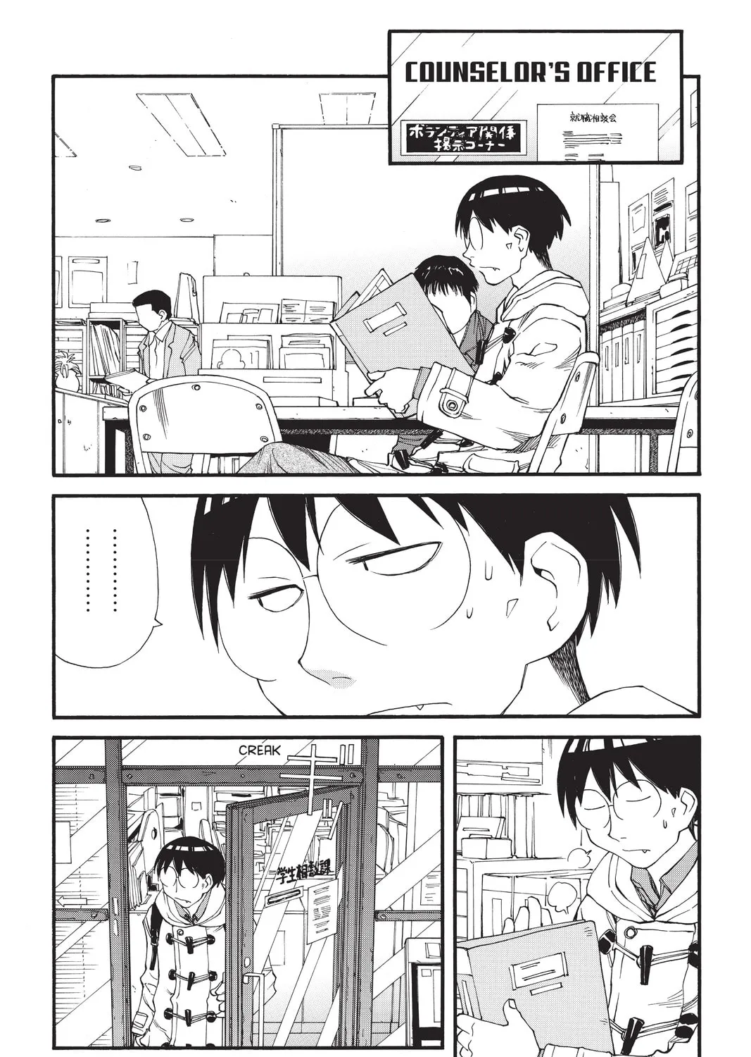 Read Genshiken chapter 32 image 2 on Lezhin