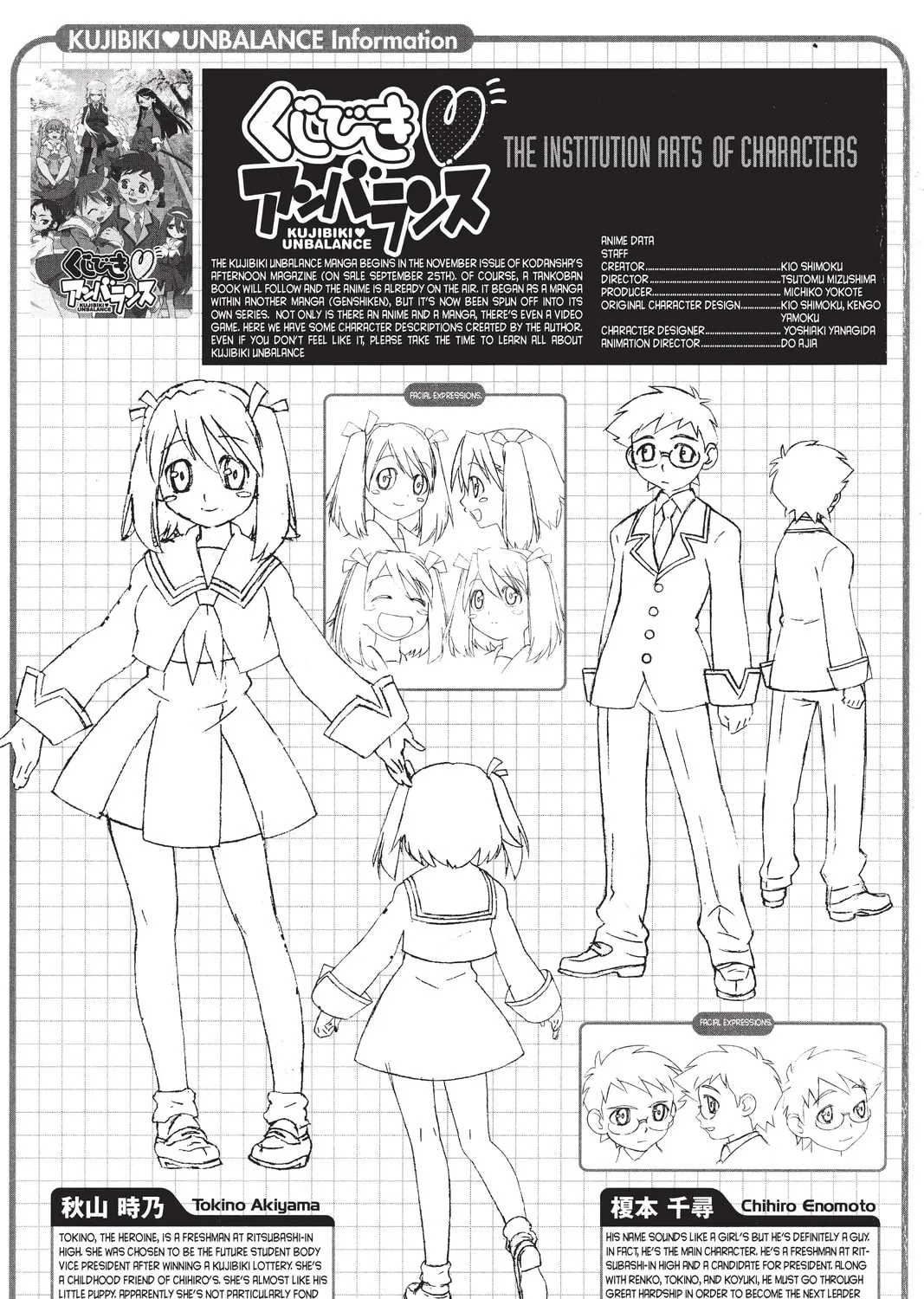 Read Genshiken chapter 49 image 72 on Lezhin