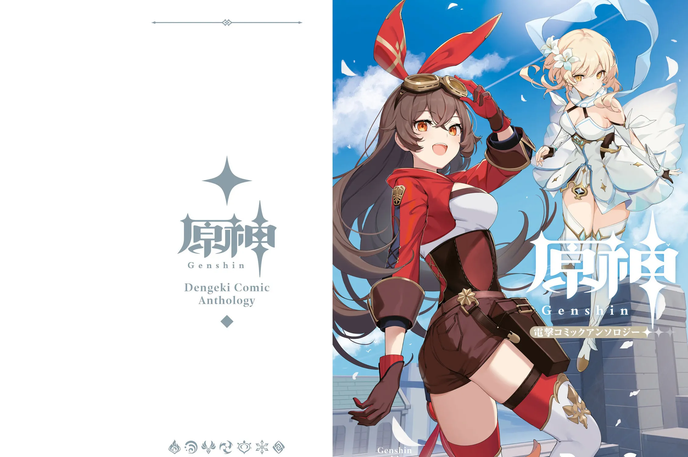 Read Genshin Impact Comic Anthology chapter 1 image 1 on Lezhin