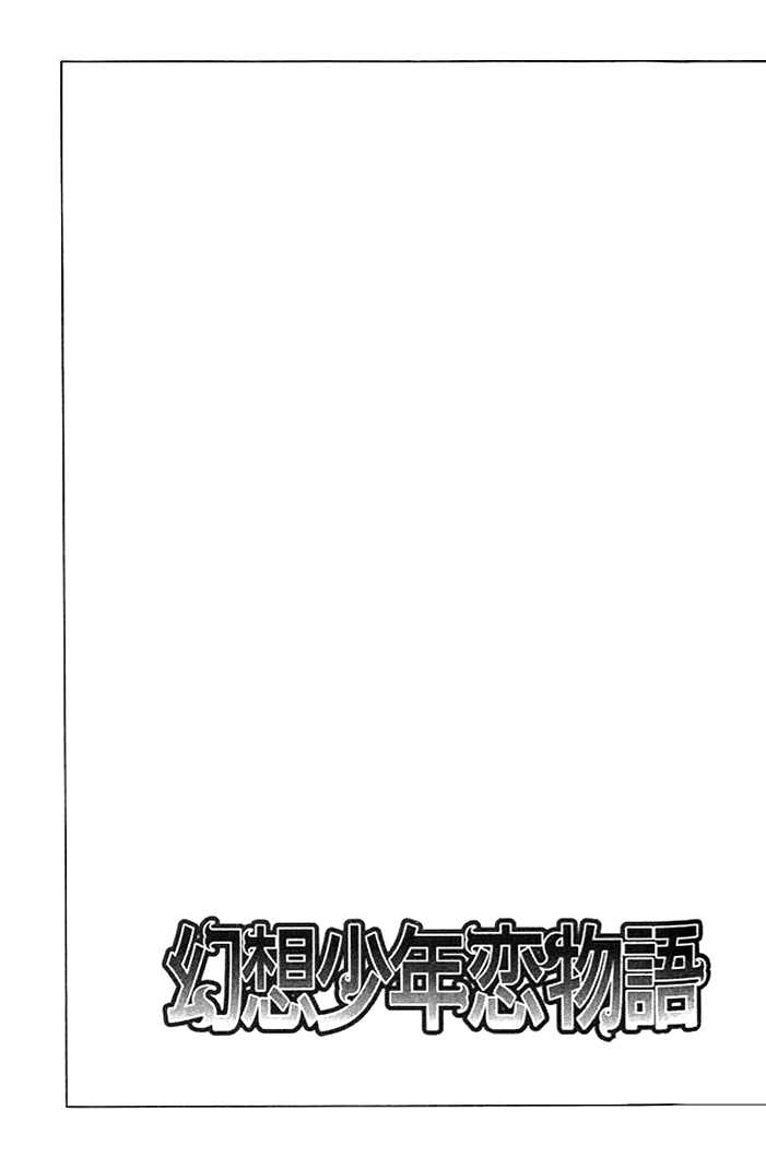 Read Gensou Shounen Koimonogatari chapter 5 image 21 on Lezhin