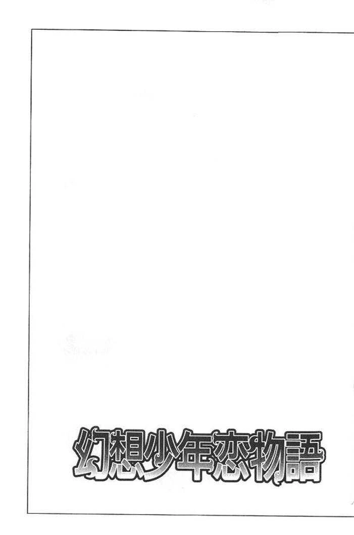 Read Gensou Shounen Koimonogatari chapter 6 image 10 on Lezhin