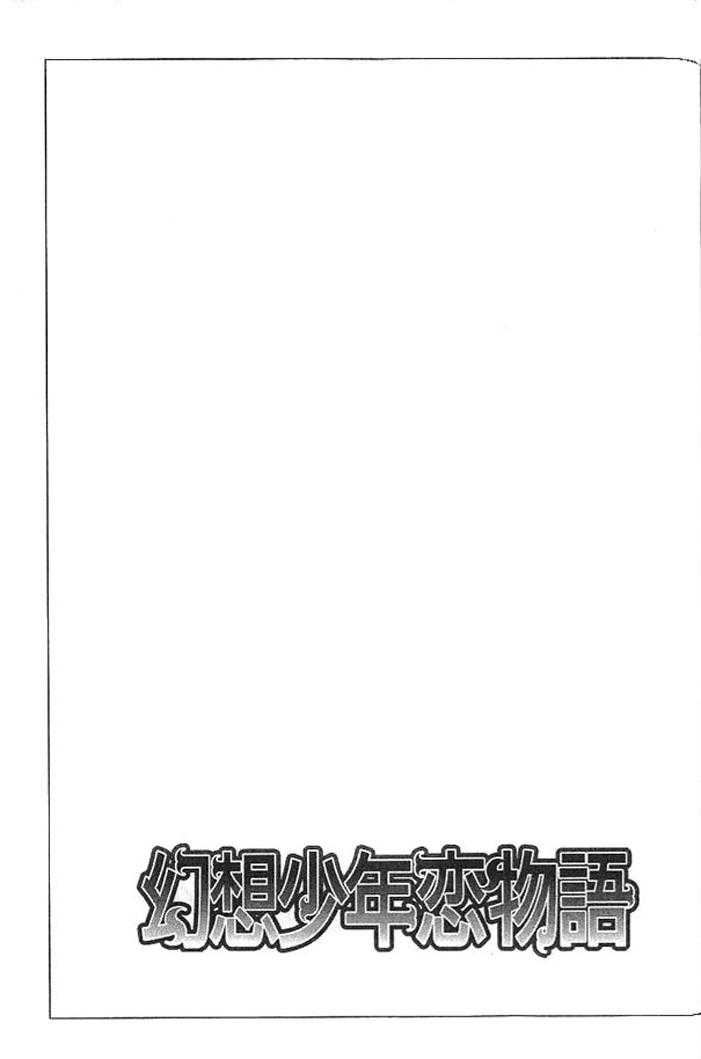 Read Gensou Shounen Koimonogatari chapter 7 image 56 on Lezhin