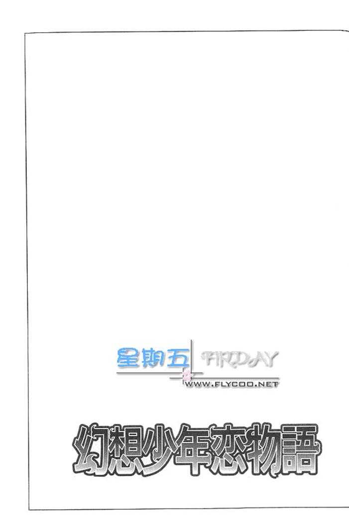 Read Gensou Shounen Koimonogatari chapter 7 image 60 on Lezhin