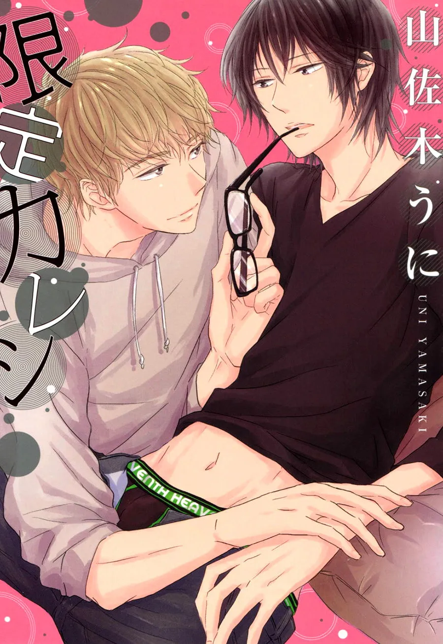 Read Gentei Kareshi chapter 1 image 1 on Lezhin