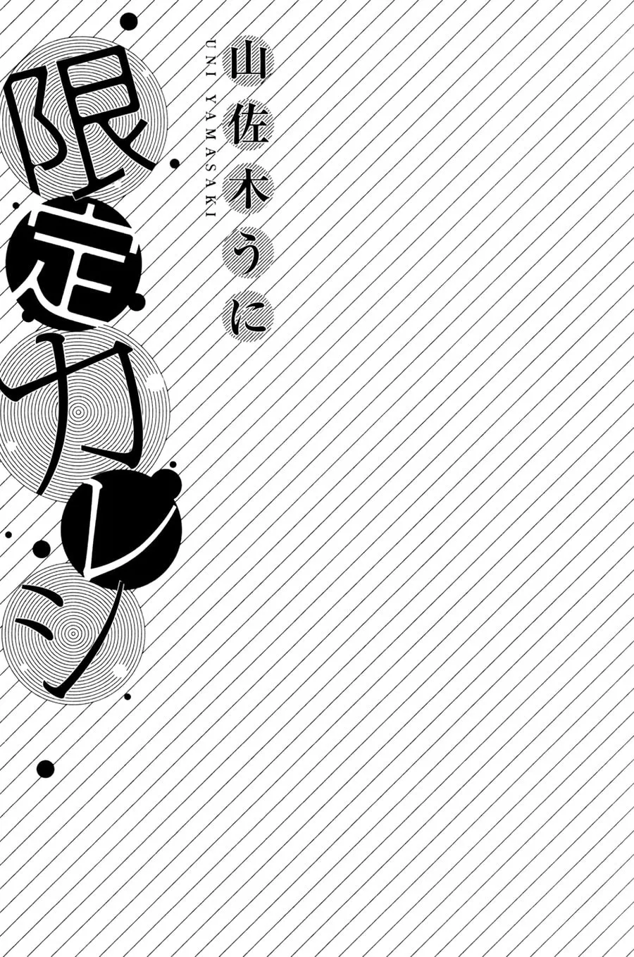 Read Gentei Kareshi chapter 1 image 4 on Lezhin