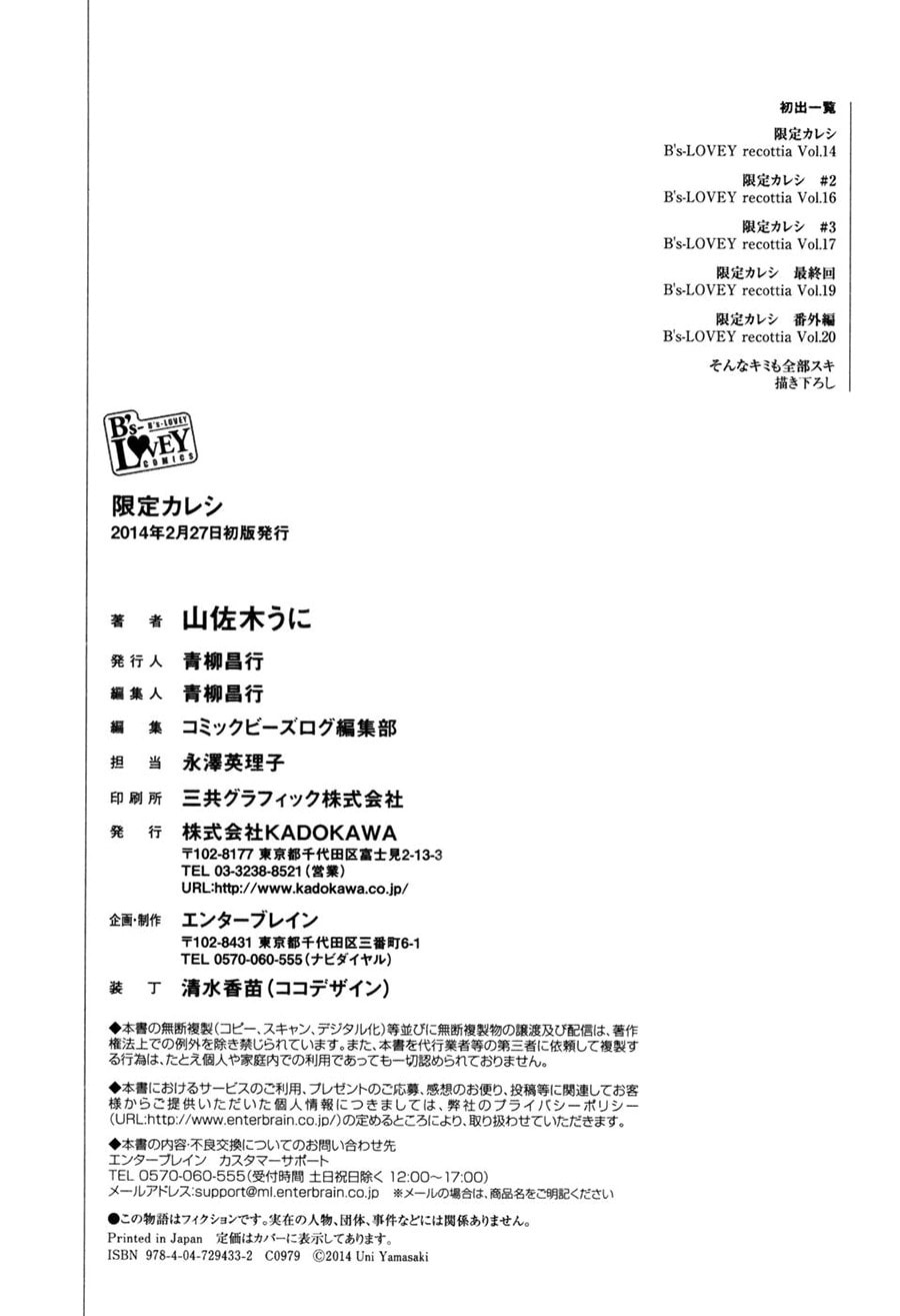 Read Gentei Kareshi chapter 4.2 image 13 on Lezhin