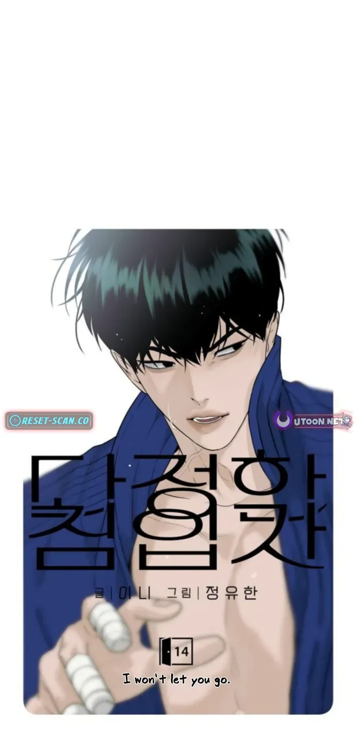 Read Gentle Intruder chapter 14 image 49 on Lezhin