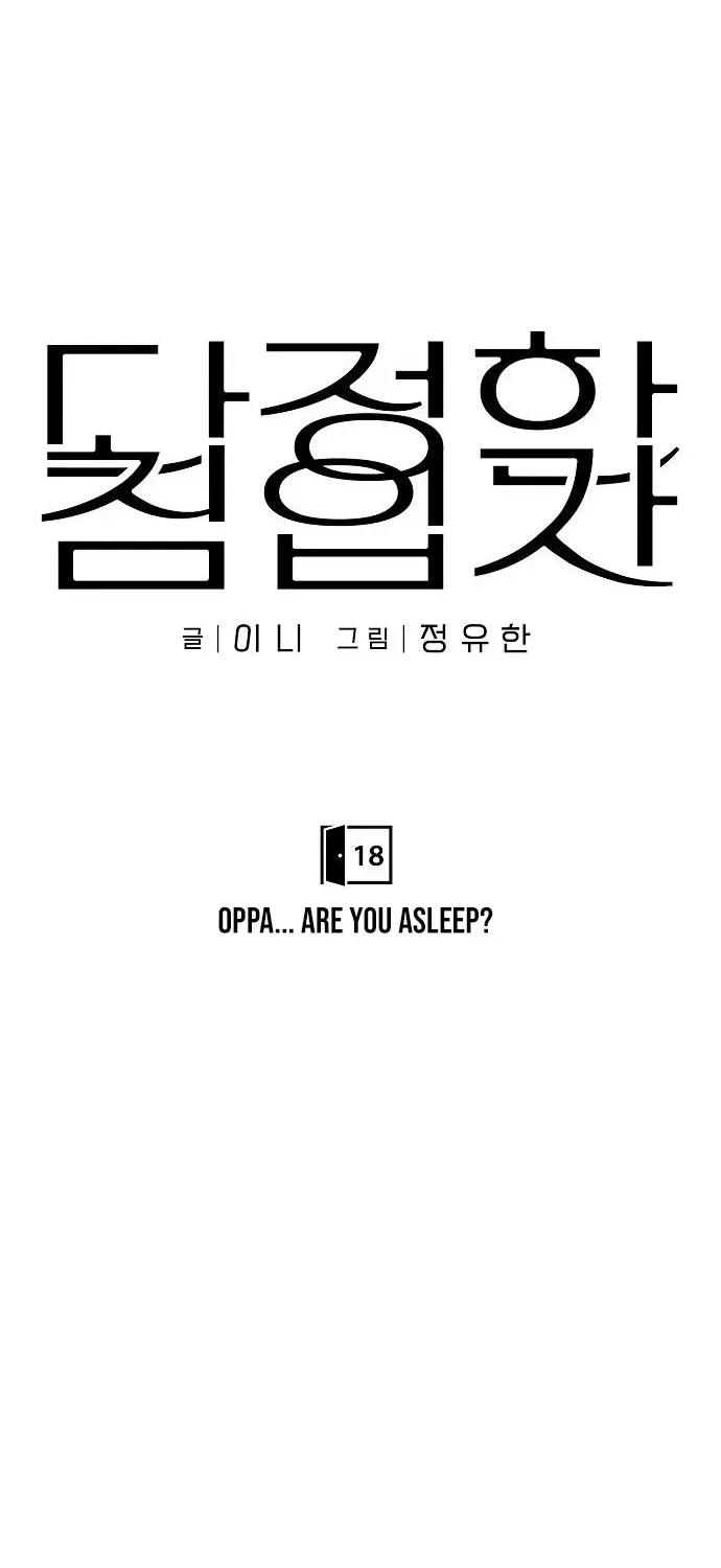 Read Gentle Intruder chapter 18 image 43 on Lezhin