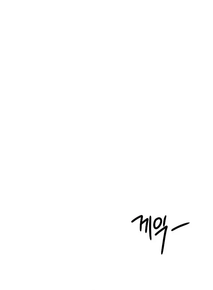 Read Gentle Intruder chapter 20 image 38 on Lezhin