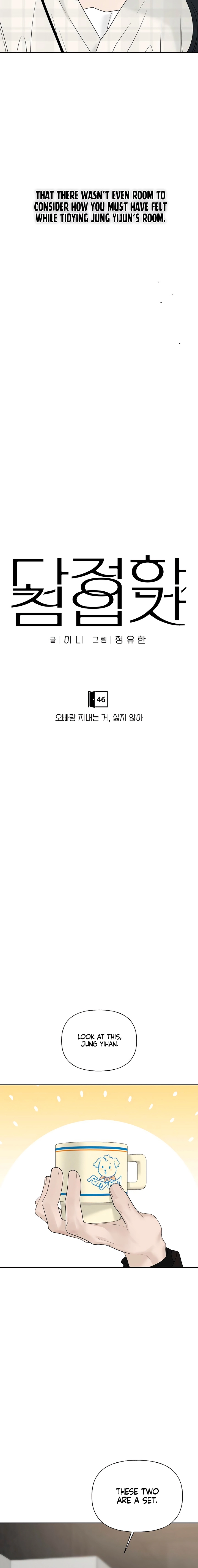 Read Gentle Intruder chapter 46 image 9 on Lezhin