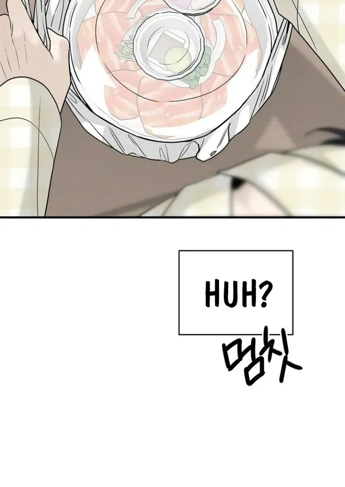Read Gentle Intruder chapter 5 image 27 on Lezhin