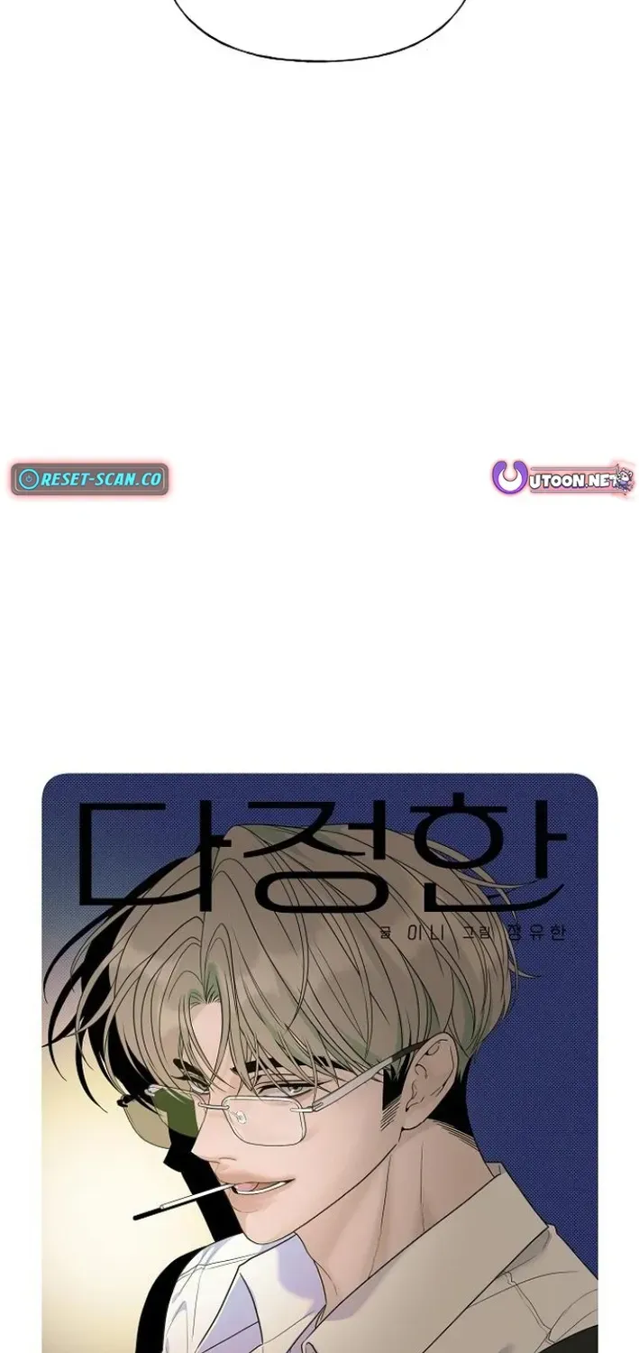 Read Gentle Intruder chapter 6 image 24 on Lezhin