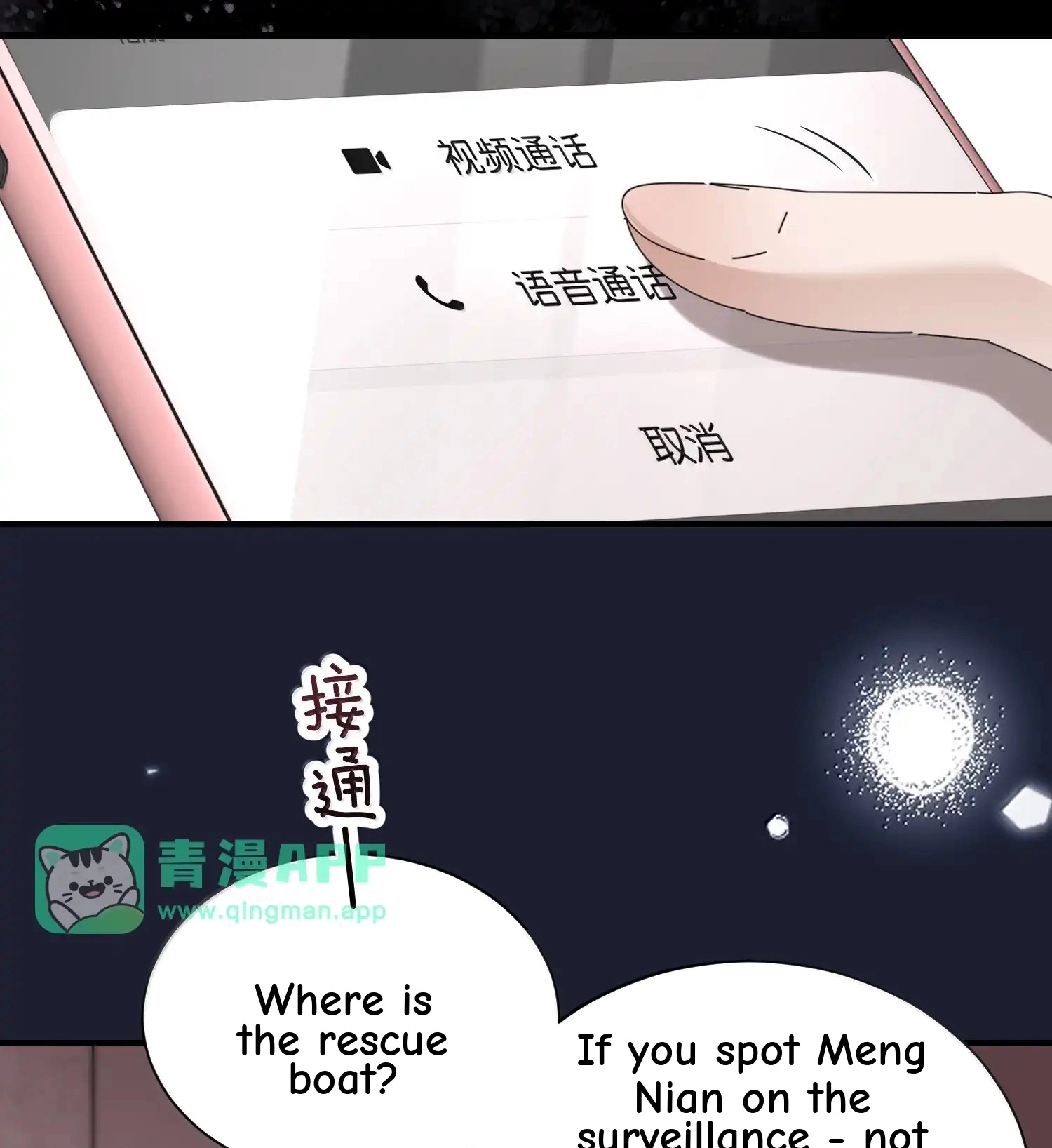 Read Gentle Intruder chapter 63 image 11 on Lezhin