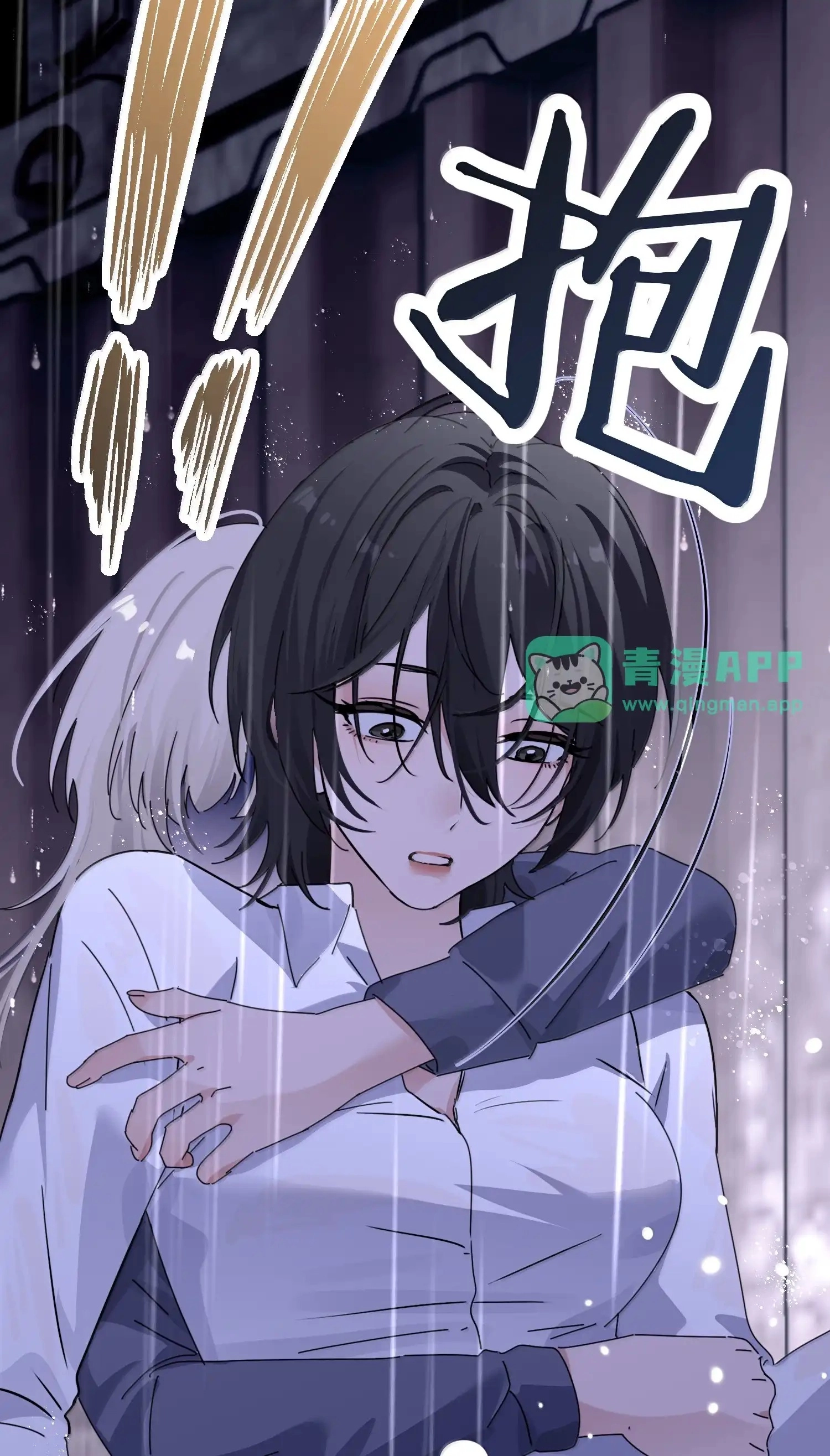 Read Gentle Intruder chapter 63 image 51 on Lezhin