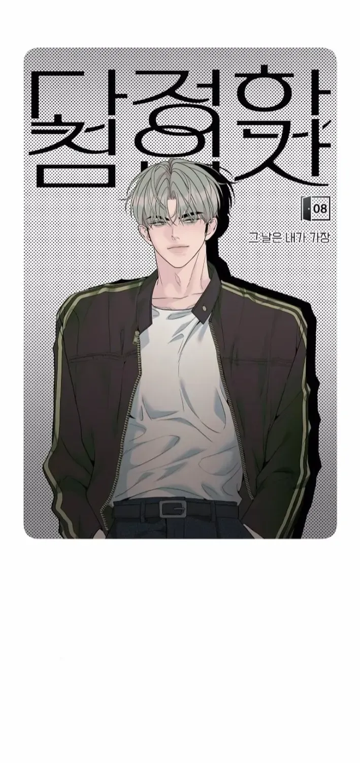 Read Gentle Intruder chapter 8 image 23 on Lezhin
