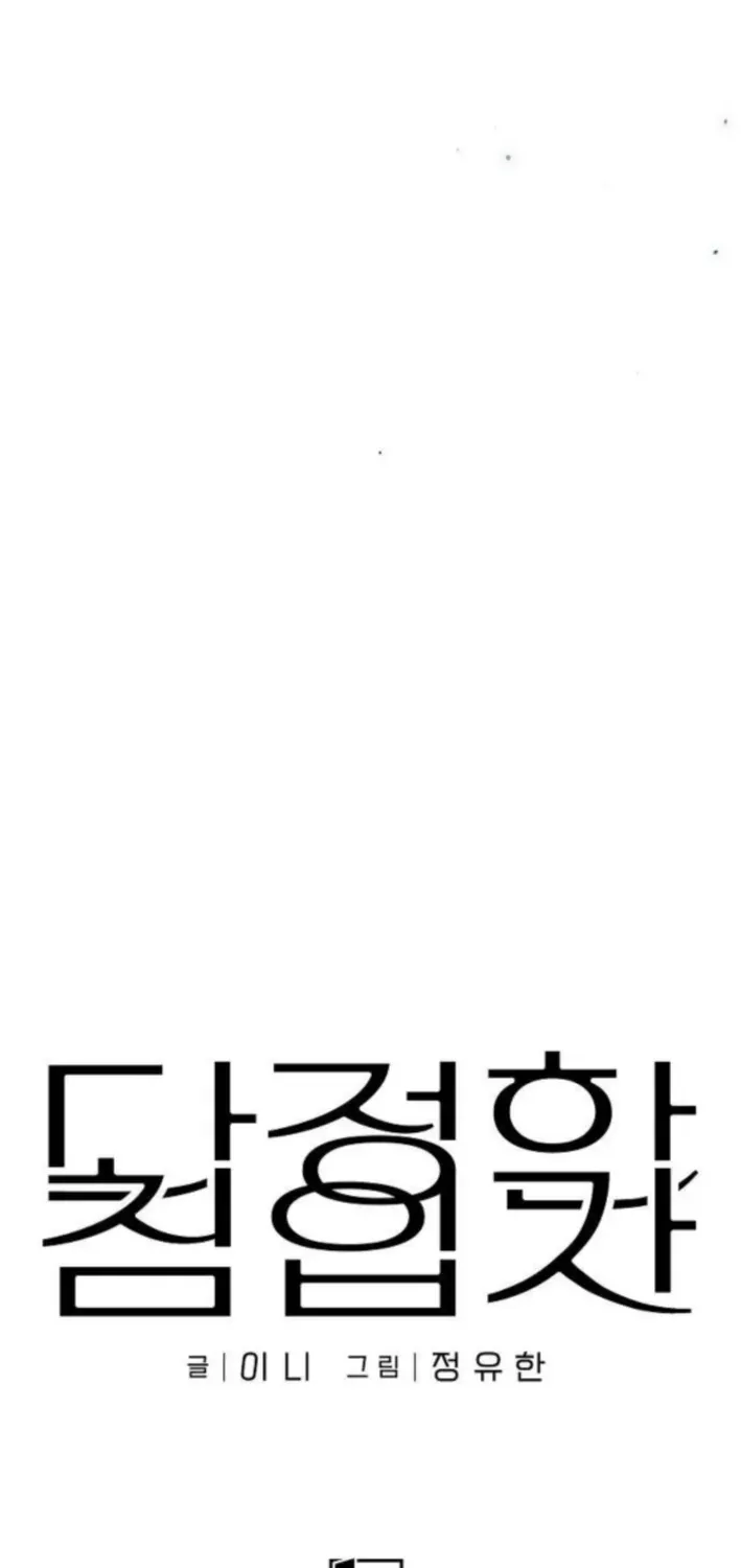 Read Gentle Intruder chapter 9 image 7 on Lezhin