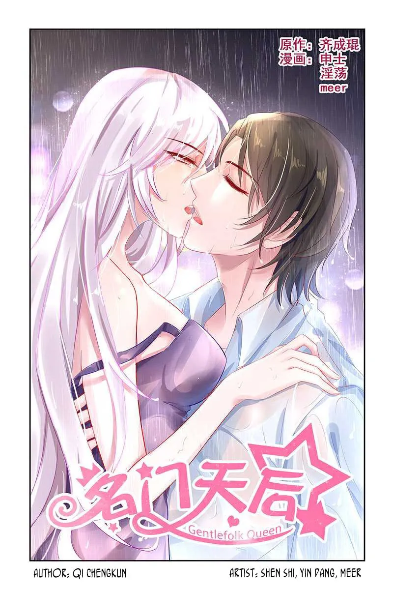 Read Gentlefolk Queen chapter 1 image 1 on Lezhin