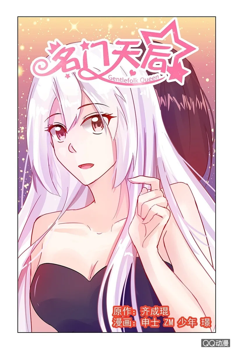 Read Gentlefolk Queen chapter 14 image 1 on Lezhin