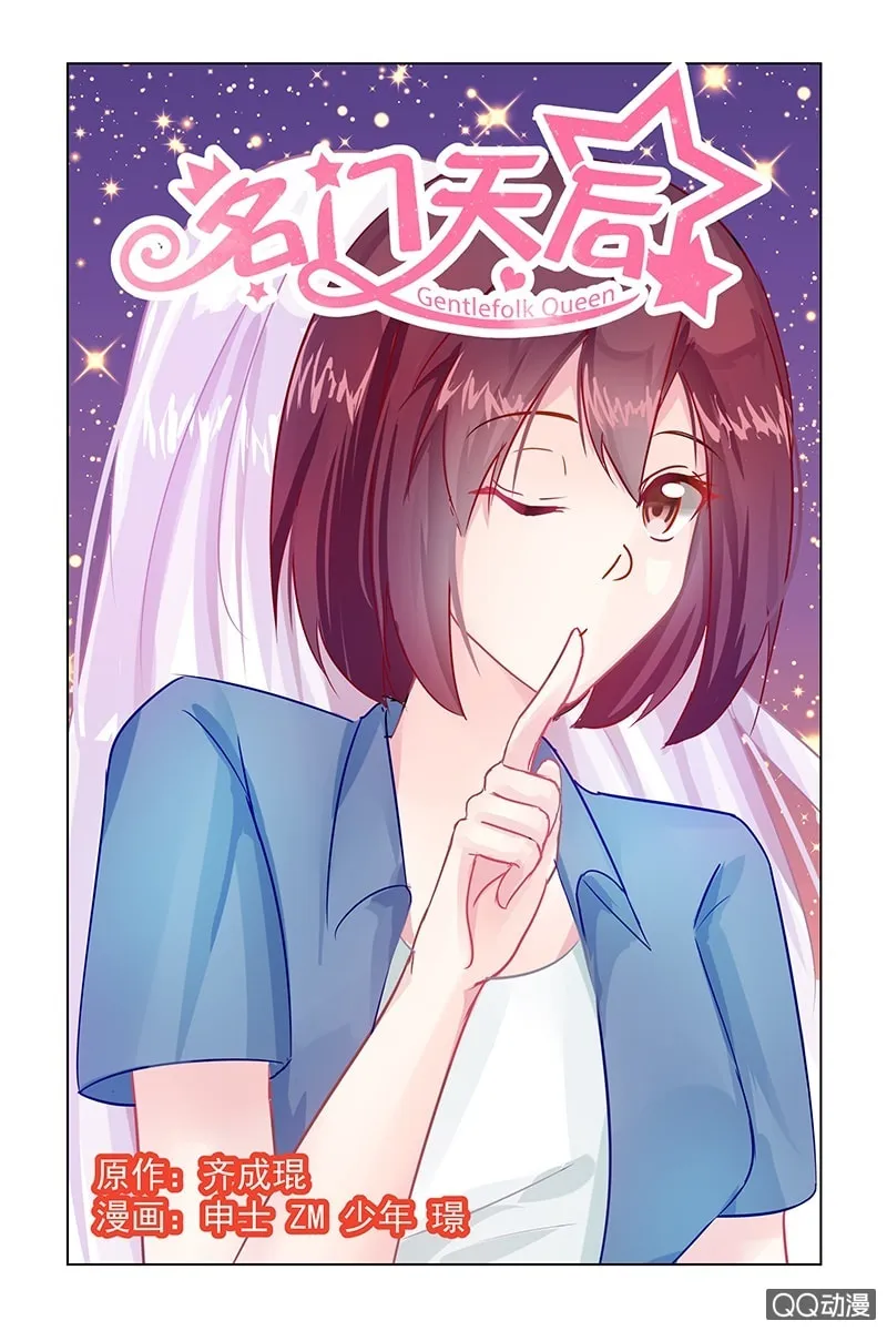 Read Gentlefolk Queen chapter 15 image 1 on Lezhin