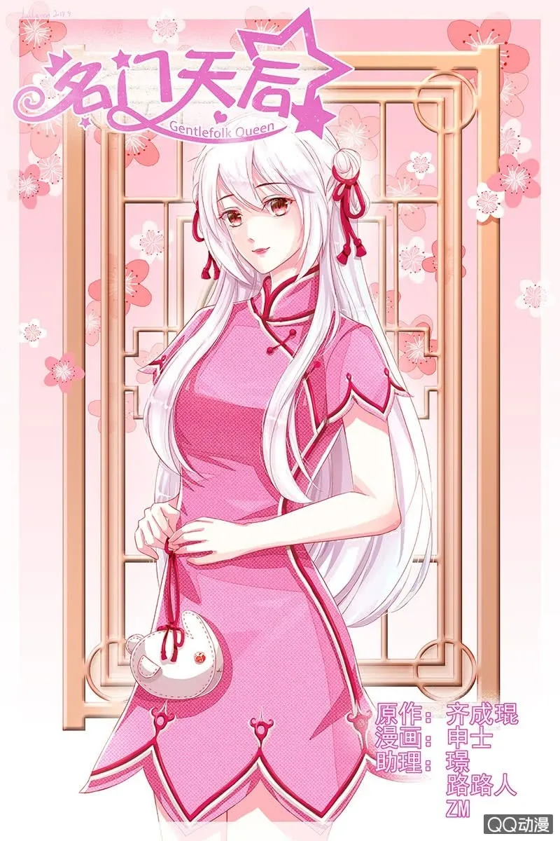 Read Gentlefolk Queen chapter 19 image 1 on Lezhin