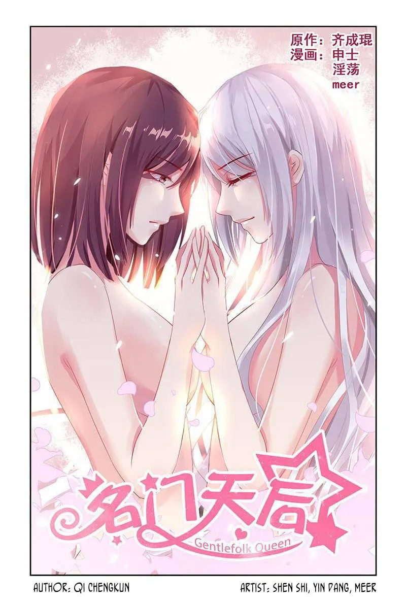 Read Gentlefolk Queen chapter 2 image 1 on Lezhin