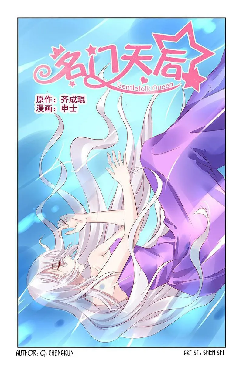 Read Gentlefolk Queen chapter 8 image 1 on Lezhin