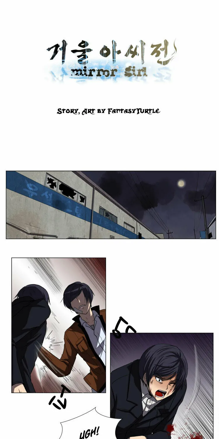 Read Geourassijeon chapter 14 image 1 on Lezhin