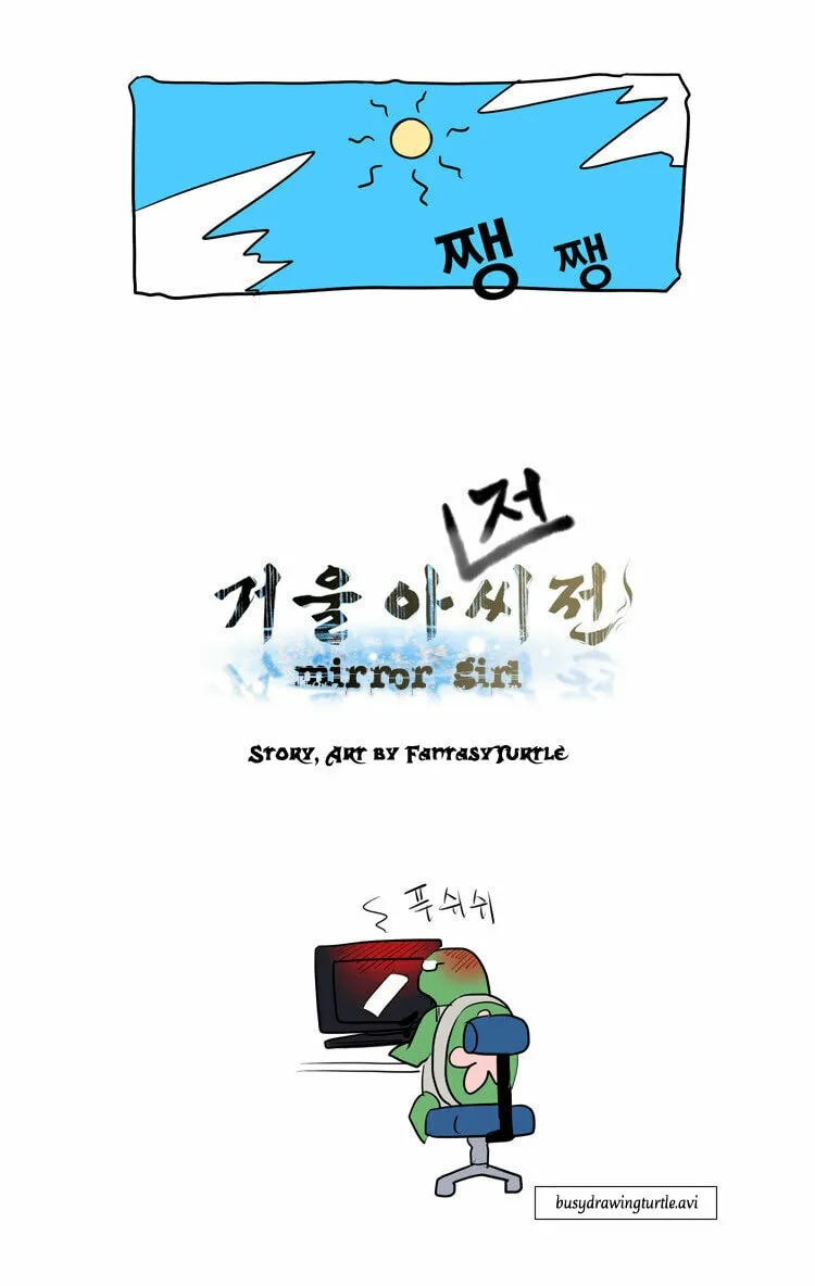 Read Geourassijeon chapter 15.5 image 1 on Lezhin