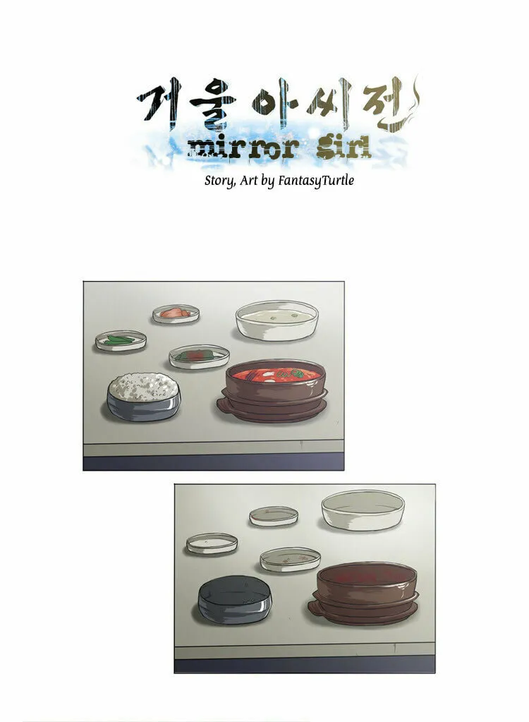 Read Geourassijeon chapter 7 image 1 on Lezhin
