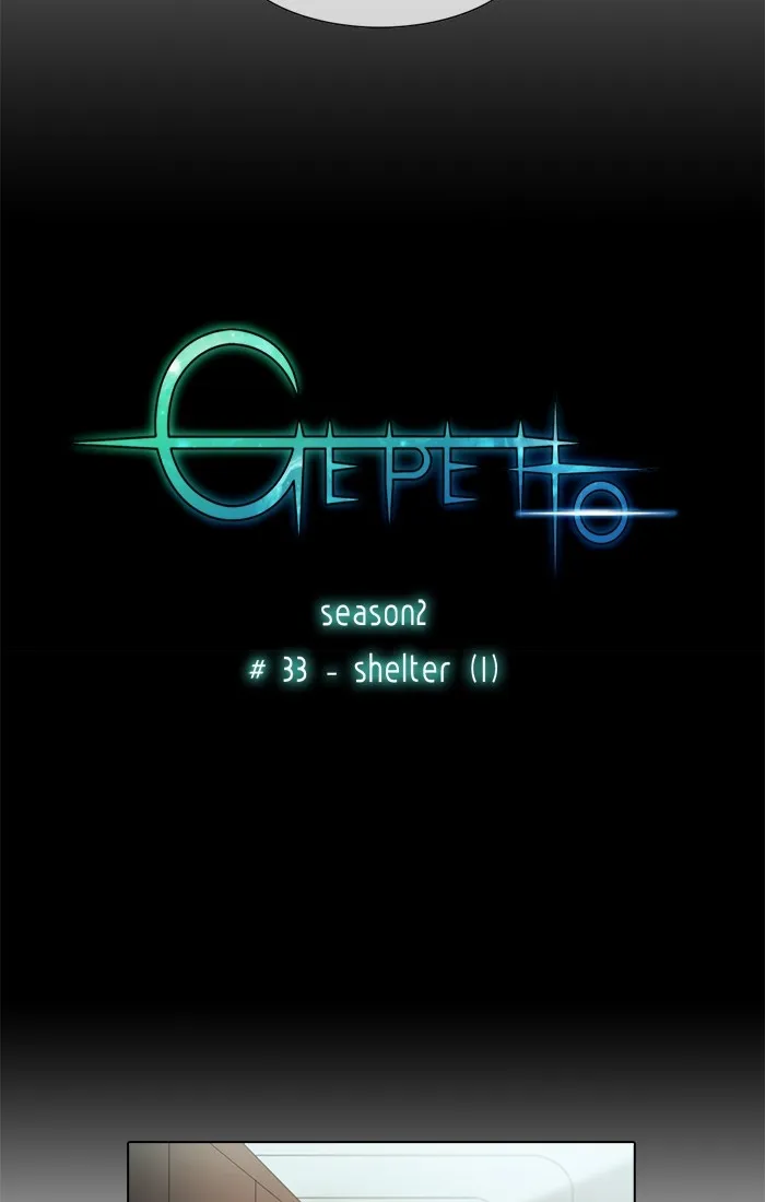 Read Gepetto chapter 119 image 4 on Lezhin