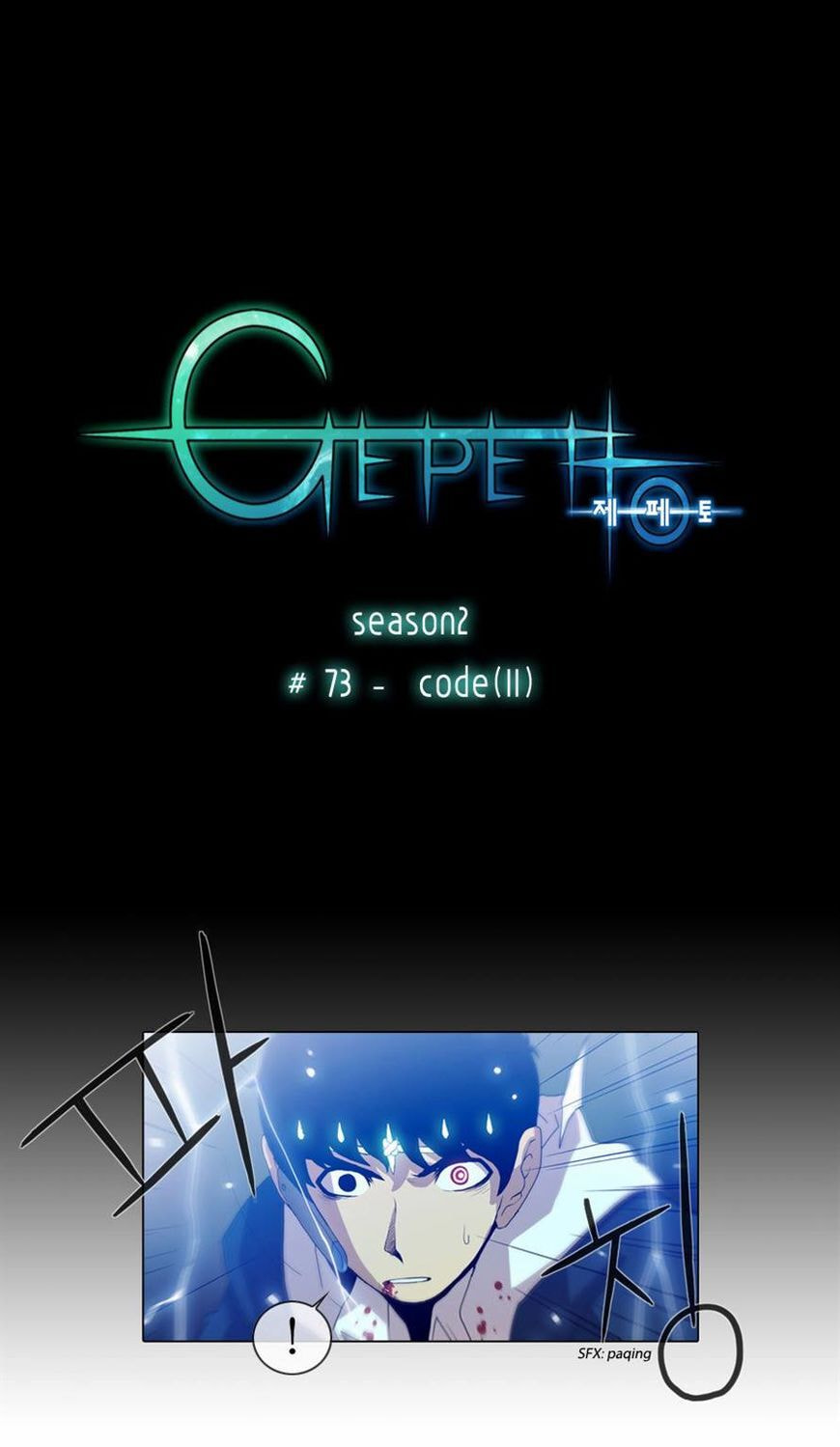 Read Gepetto chapter 164 image 0 on Lezhin