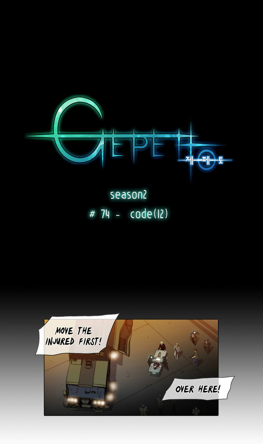 Read Gepetto chapter 165 image 1 on Lezhin
