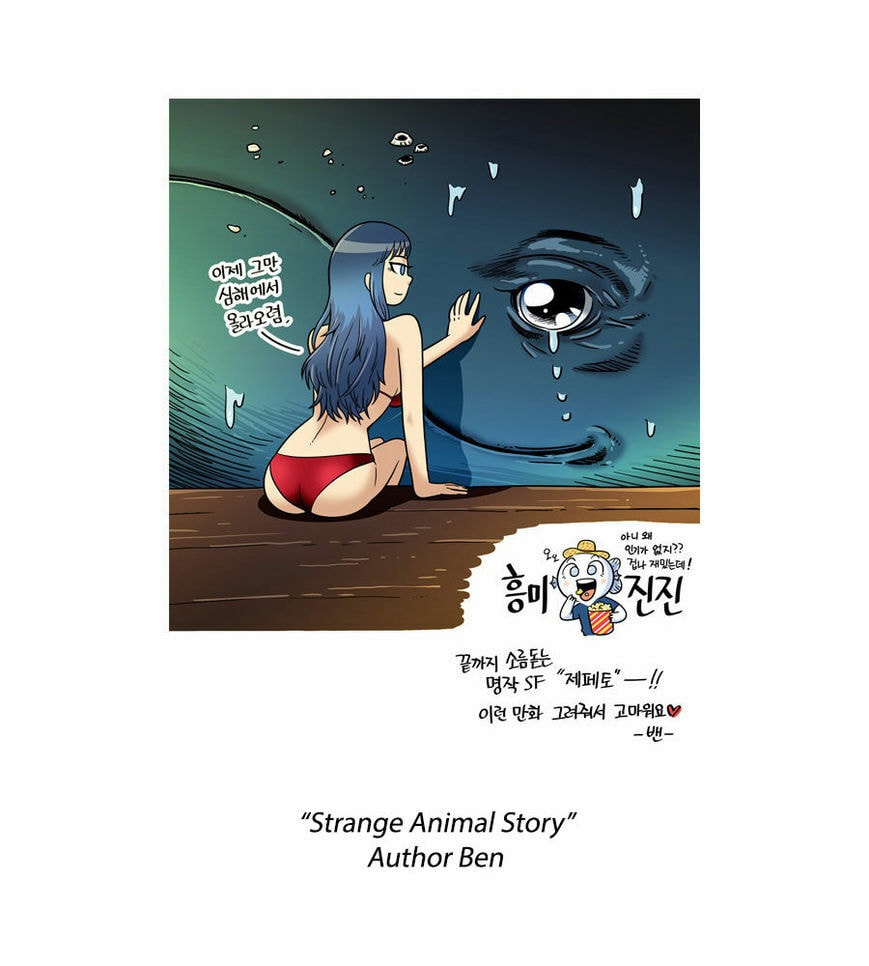 Read Gepetto chapter 75.5 image 26 on Lezhin