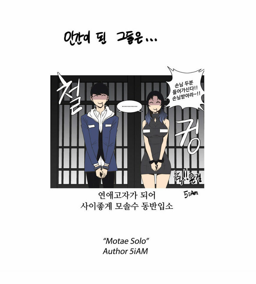 Read Gepetto chapter 75.5 image 36 on Lezhin