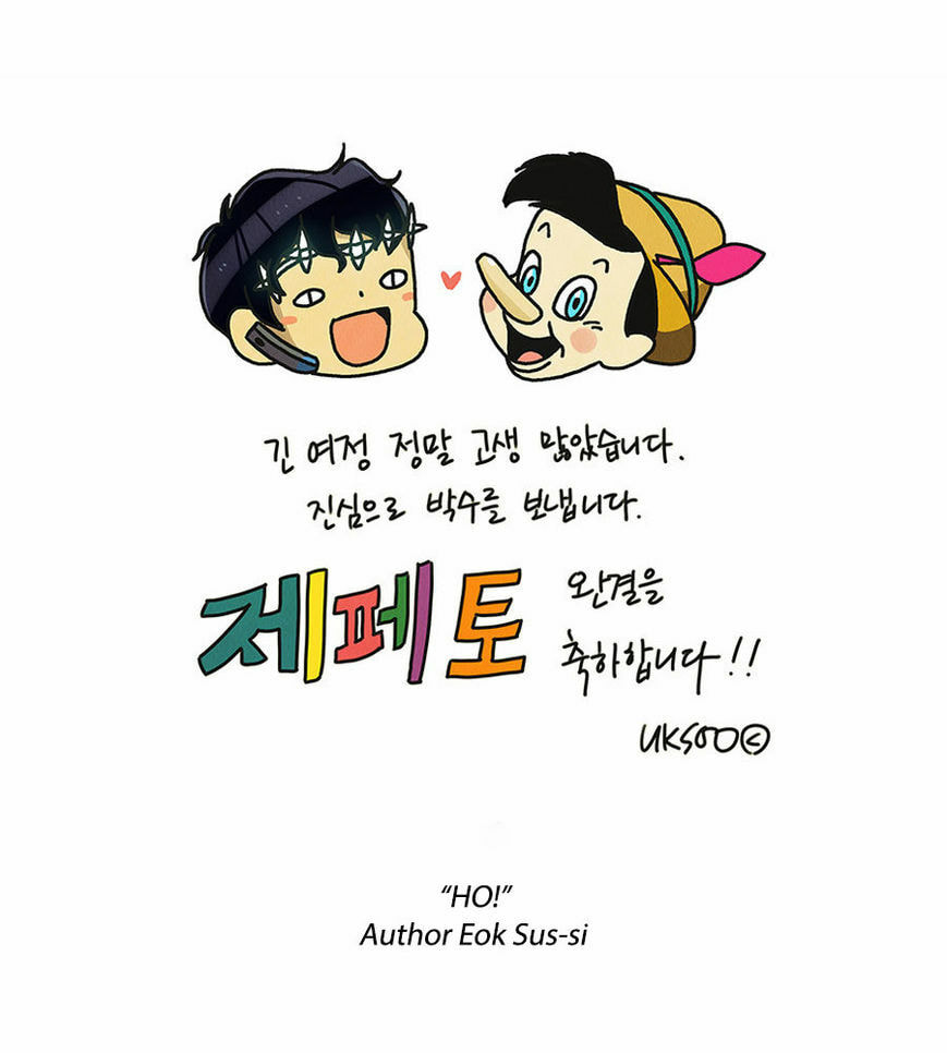 Read Gepetto chapter 75.5 image 41 on Lezhin