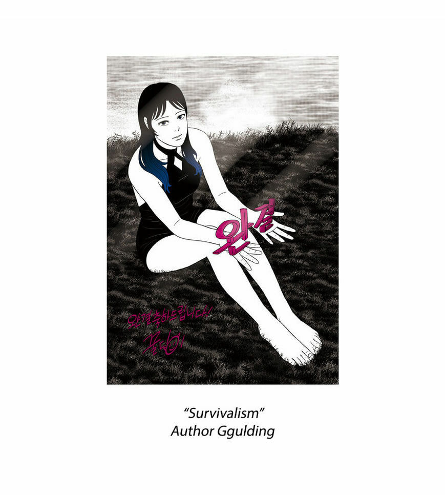 Read Gepetto chapter 75.5 image 9 on Lezhin