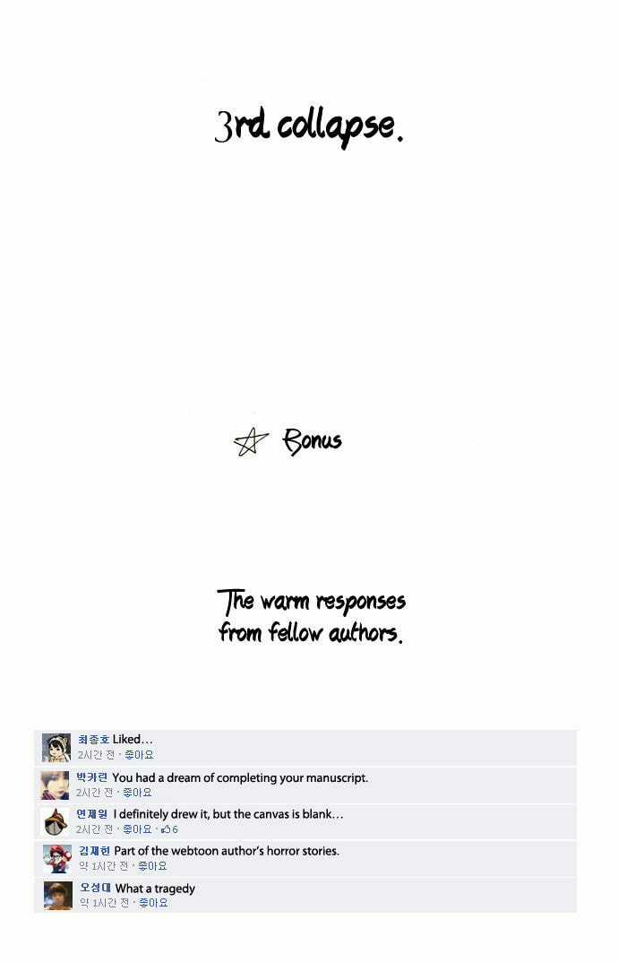 Read Gepetto chapter 91.1 image 6 on Lezhin