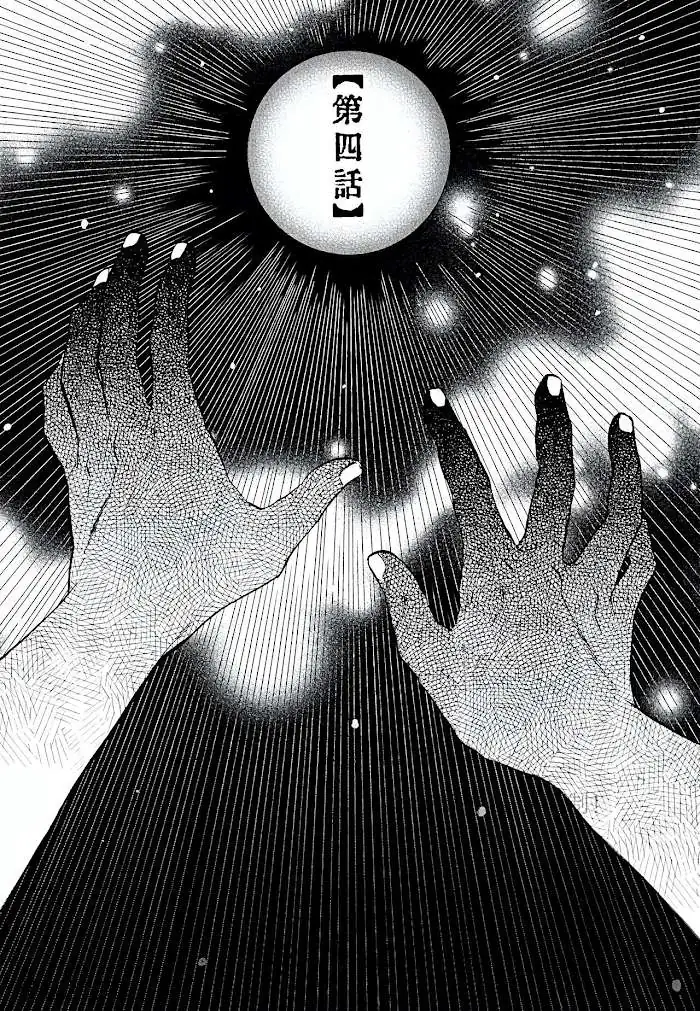Read Gesshoku Kitan chapter 4 image 1 on Lezhin