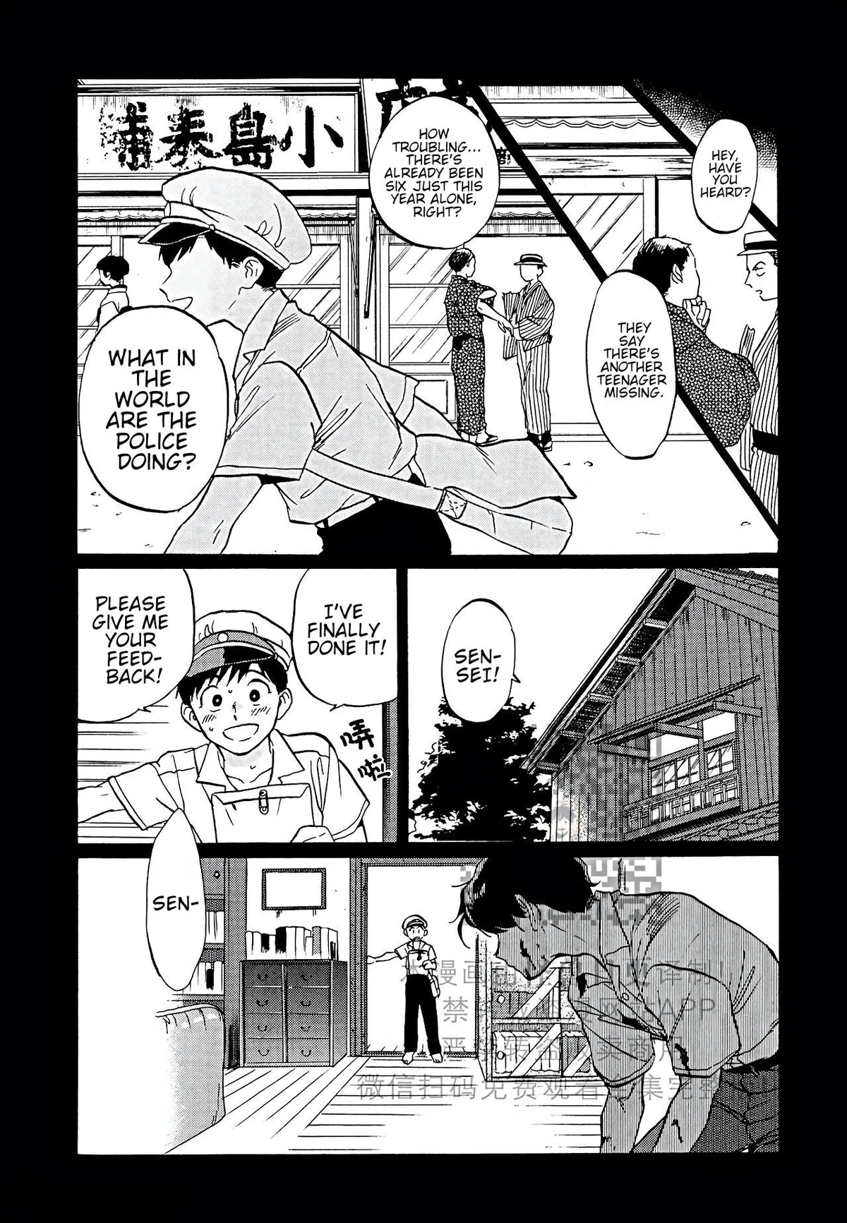 Read Gesshoku Kitan chapter 4 image 18 on Lezhin