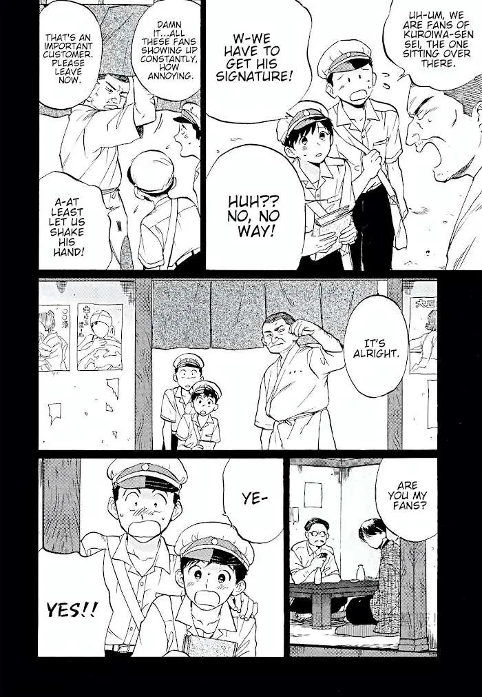Read Gesshoku Kitan chapter 4 image 4 on Lezhin