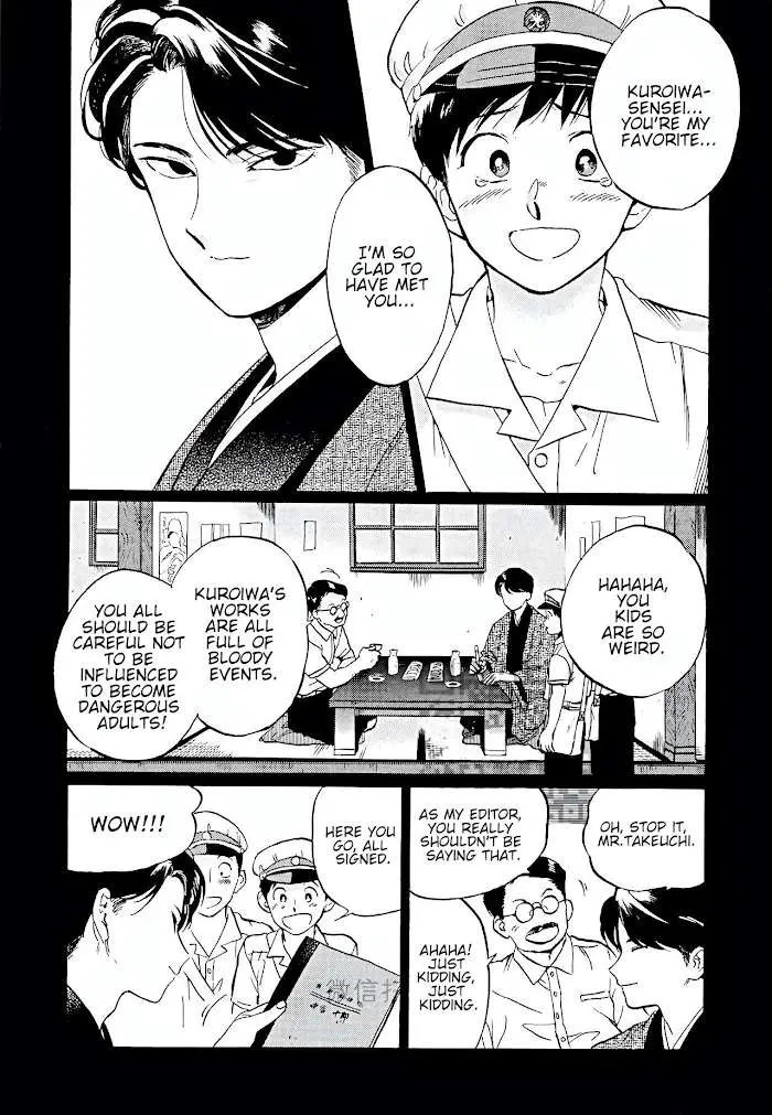 Read Gesshoku Kitan chapter 4 image 7 on Lezhin