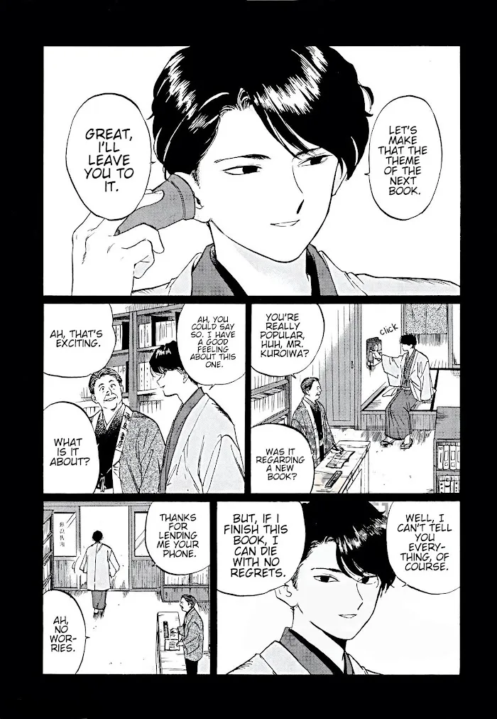 Read Gesshoku Kitan chapter 5 image 7 on Lezhin