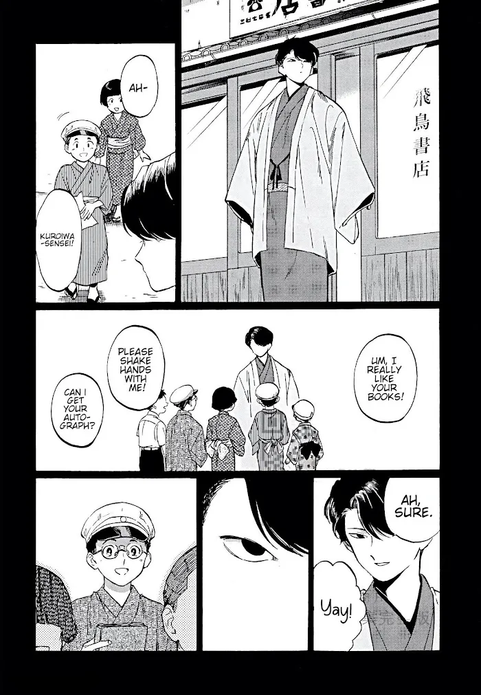 Read Gesshoku Kitan chapter 5 image 8 on Lezhin