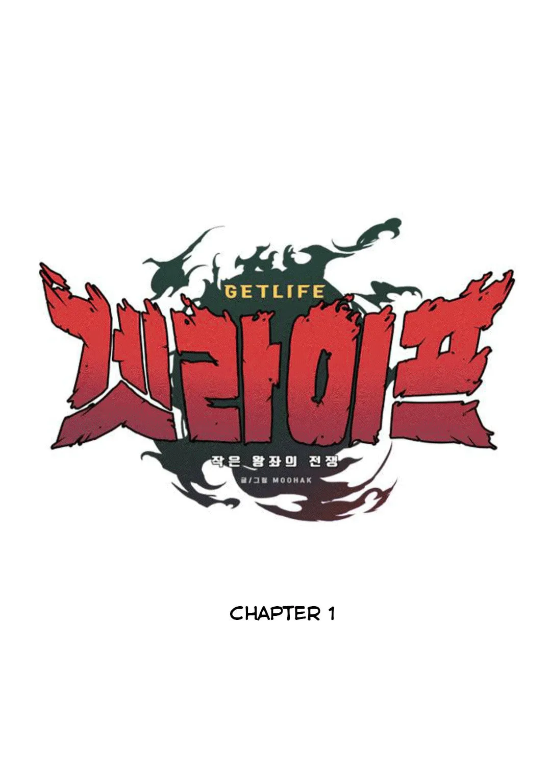 Read Get Life chapter 1 image 50 on Lezhin