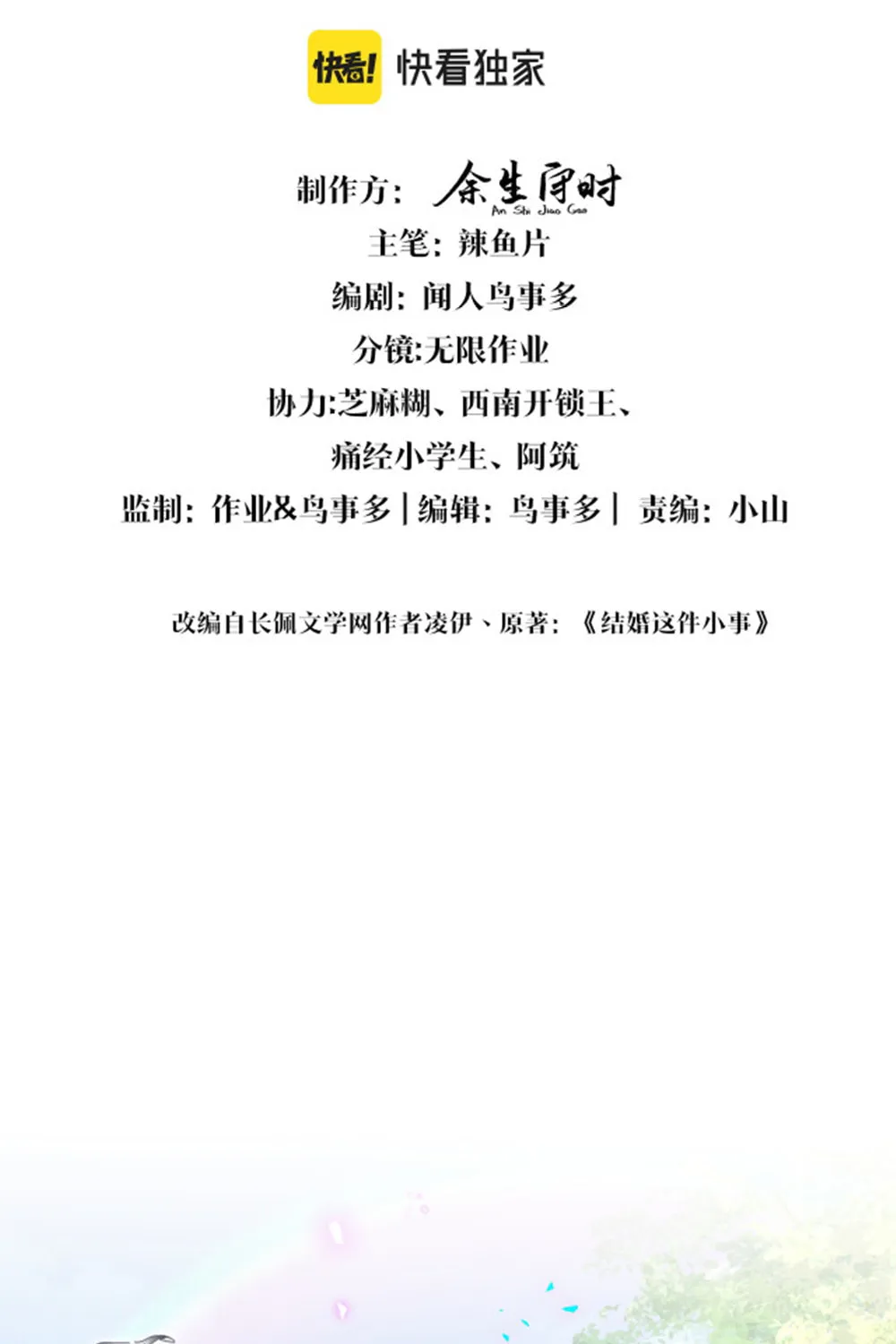 Read Get Married chapter 1 image 2 on Lezhin