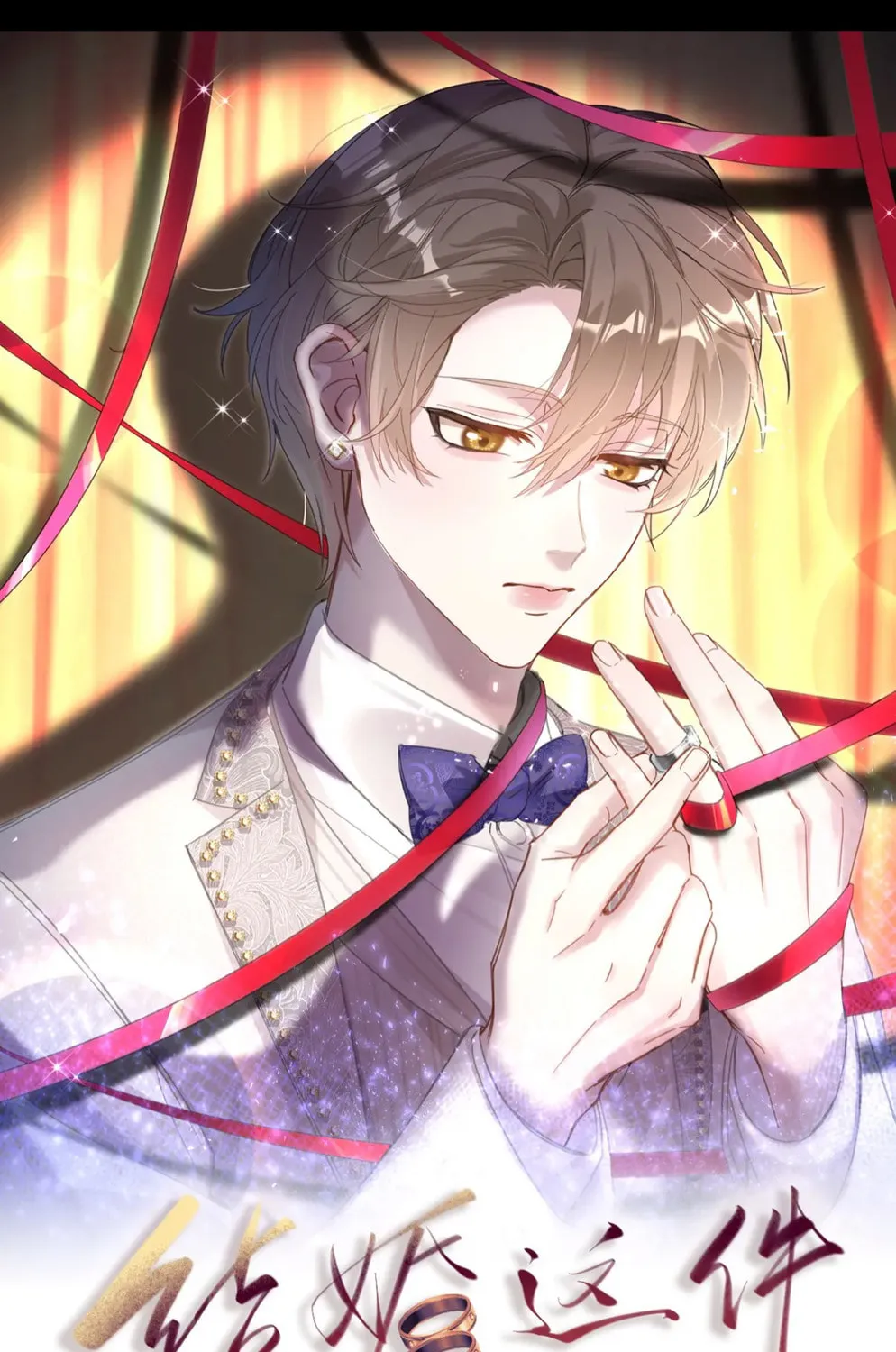 Read Get Married chapter 11 image 1 on Lezhin