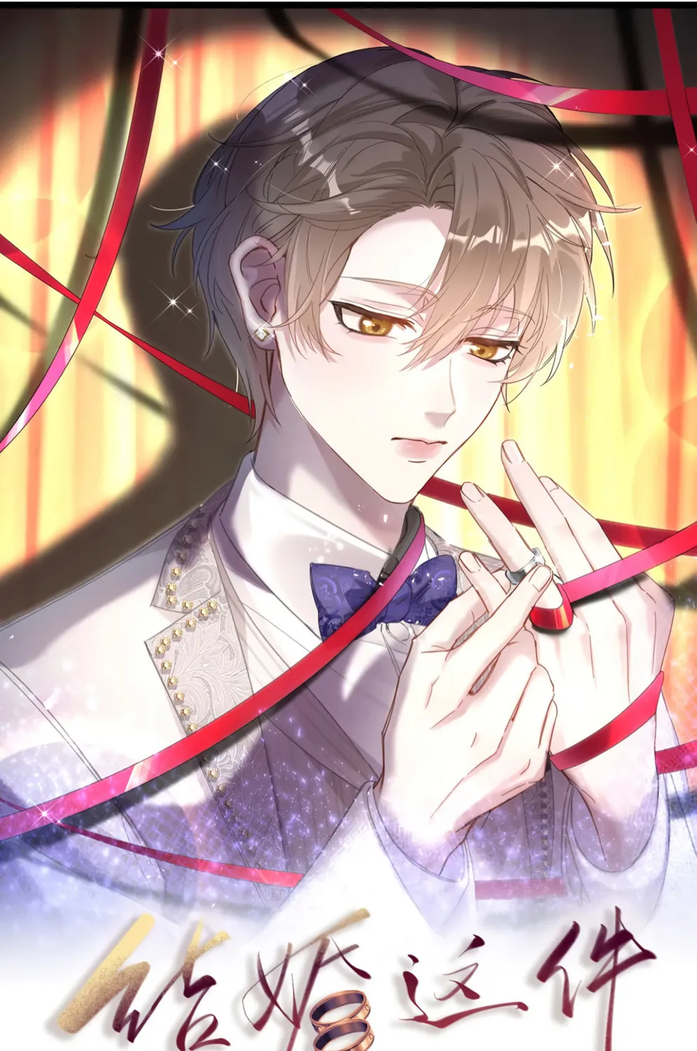 Read Get Married chapter 13 image 1 on Lezhin