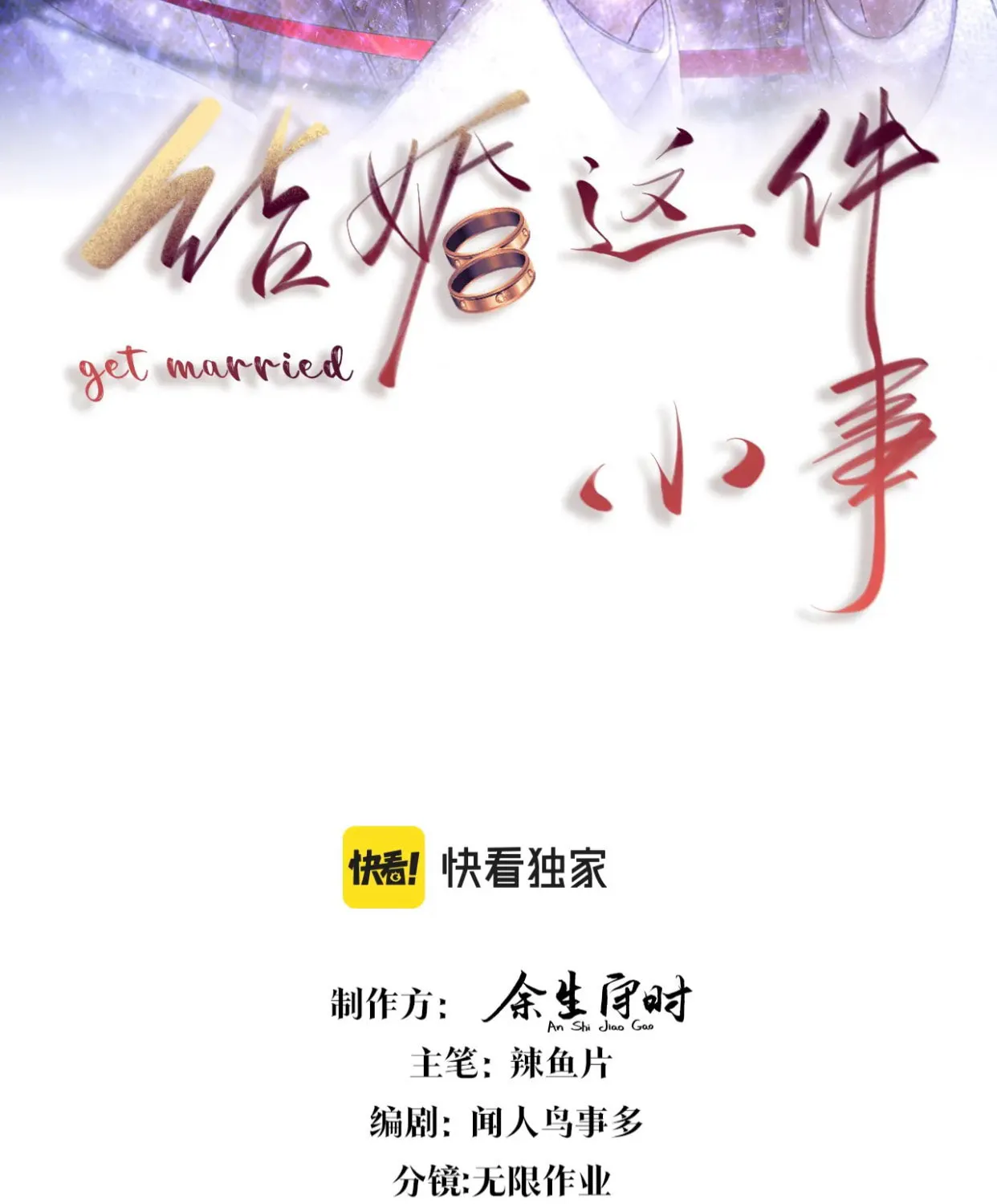 Read Get Married chapter 15 image 2 on Lezhin