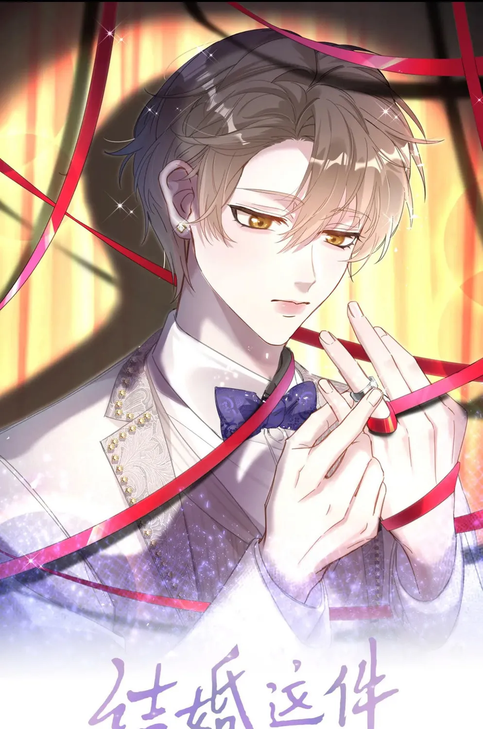 Read Get Married chapter 20 image 1 on Lezhin