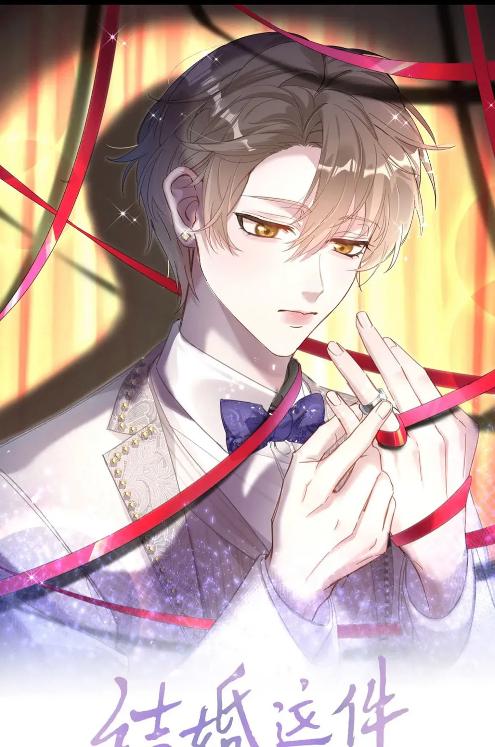 Read Get Married chapter 22 image 1 on Lezhin